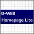 G-WEBホームページライト